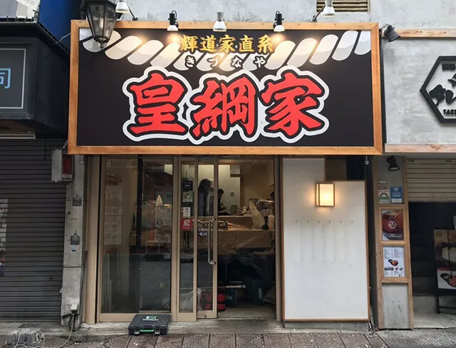 パネル・袖・置き看板