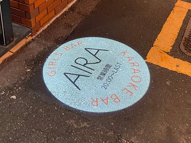 プロジェクションライト