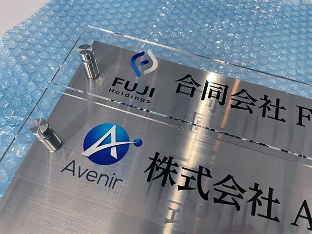 看板画像フジホールディングス